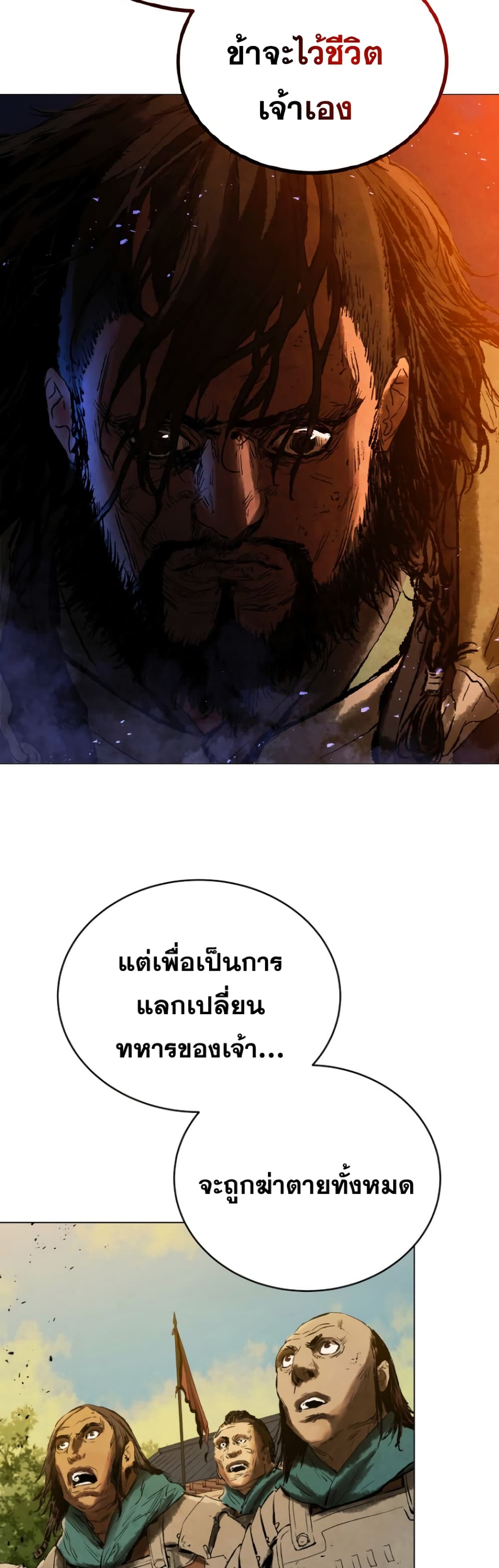 Three Kingdoms Lu Bu’s Legacy ตอนที่ 64 (20)