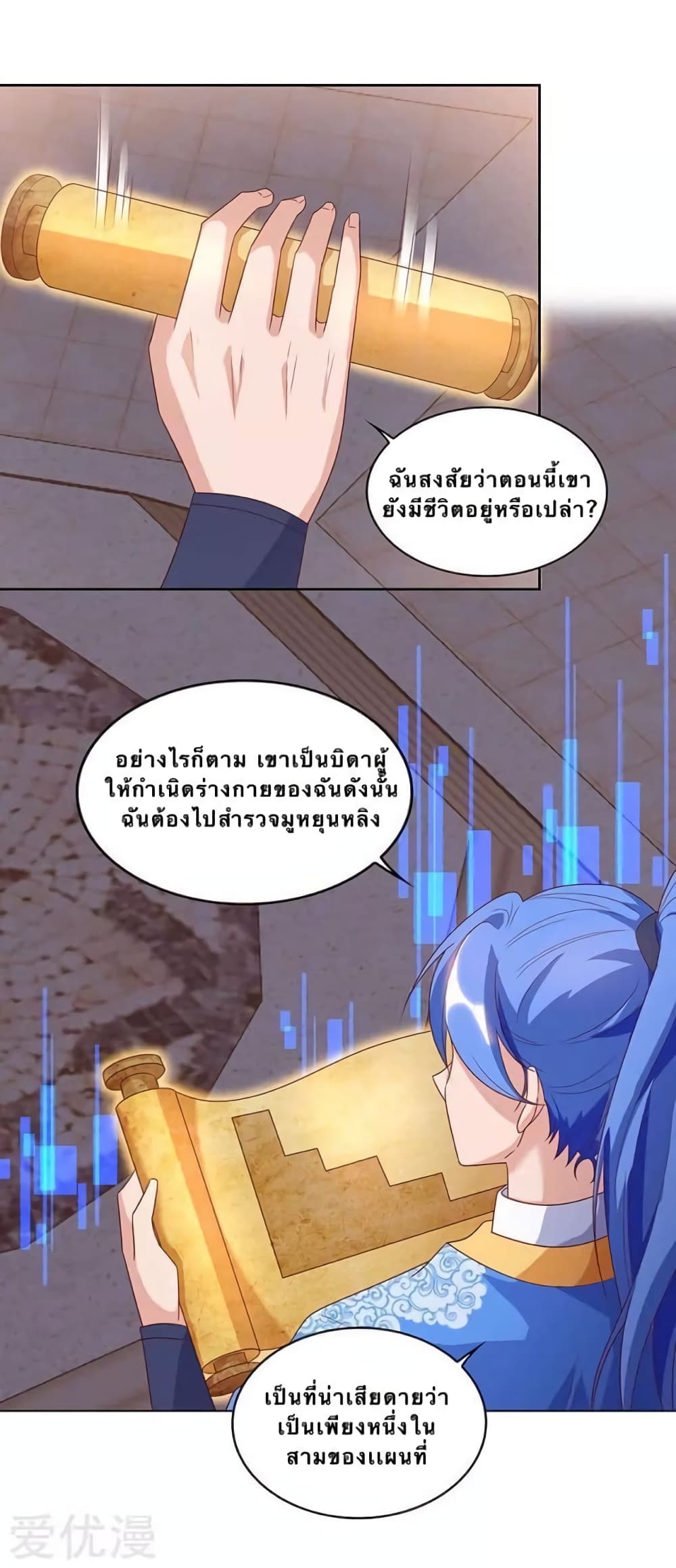 Strongest Leveling ตอนที่ 97 (15)