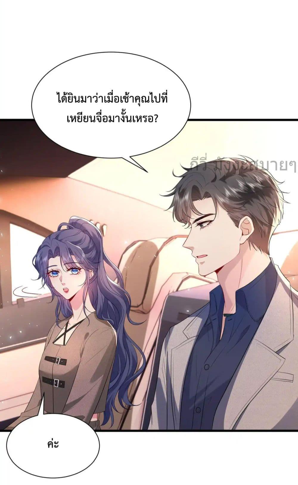 Somebody Stole My Heart! ตอนที่ 10 (11)