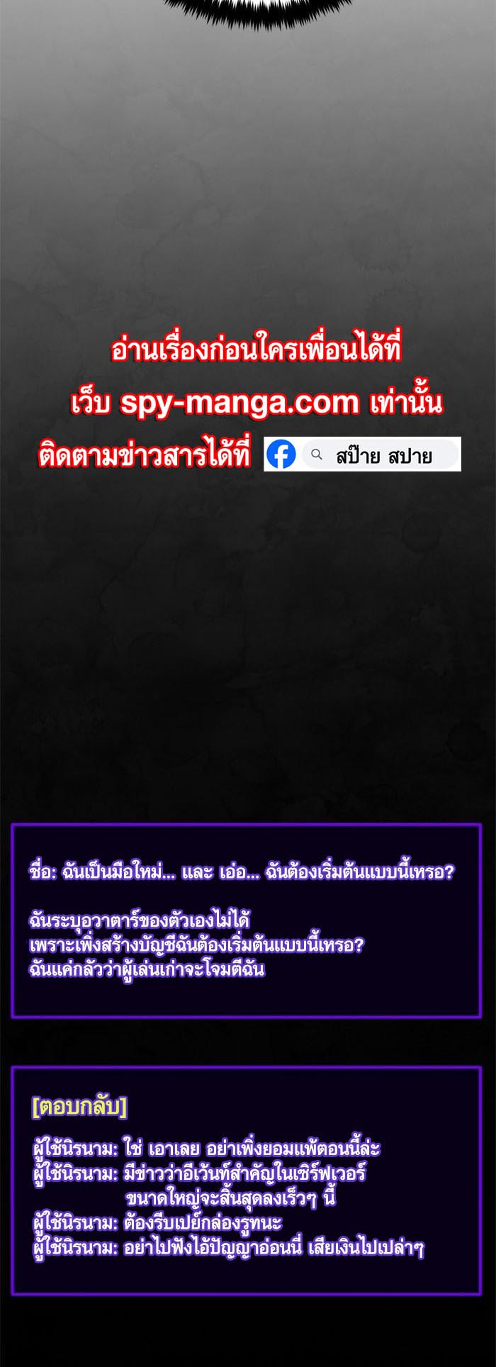 อ่าน เรื่อง Return to Player 142 53