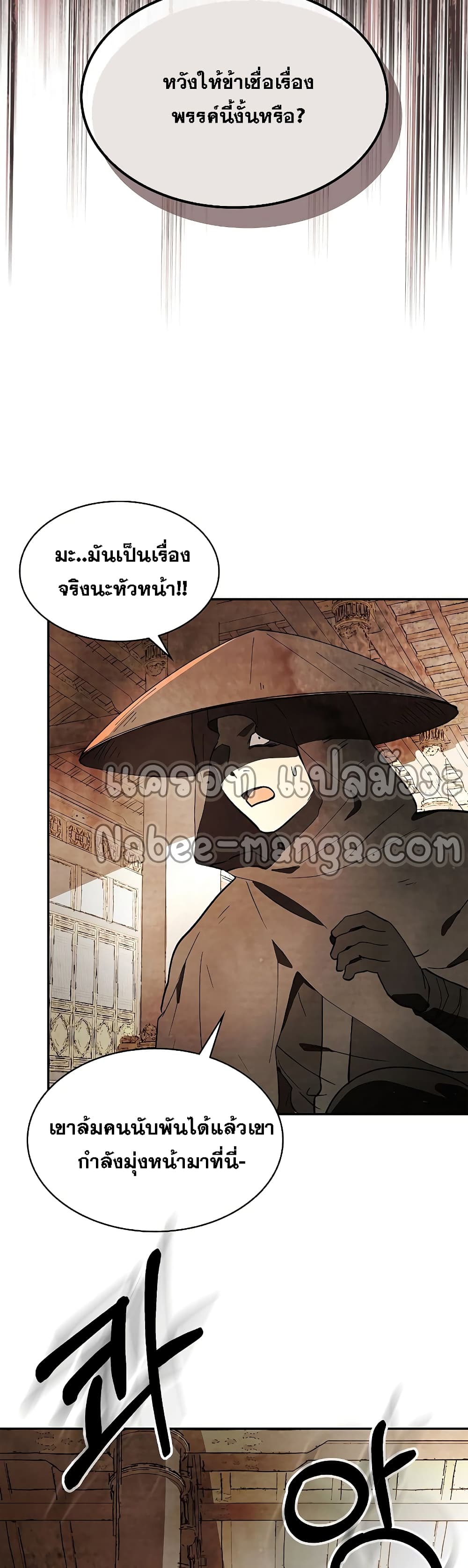 Chronicles Of The Martial God’s Return ตอนที่ 19 (18)