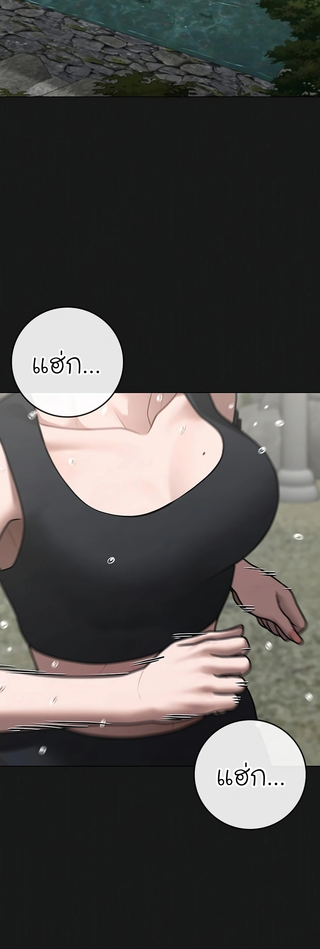 Reality Quest ตอนที่ 103 (2)