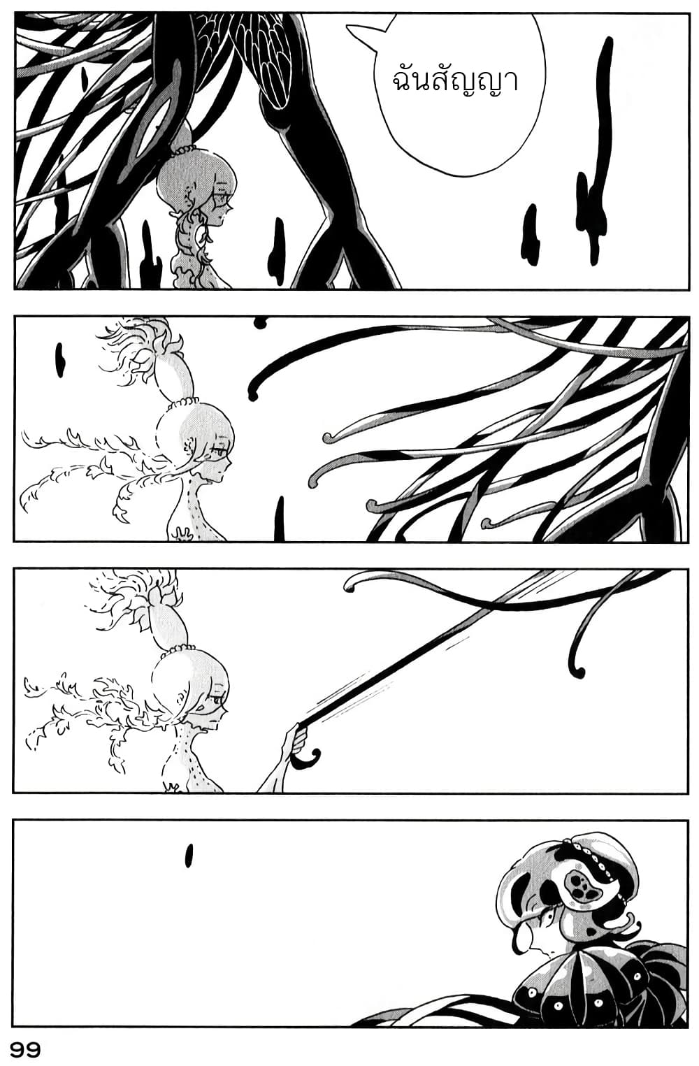 Houseki no Kuni ตอนที่ 10.1 (19)