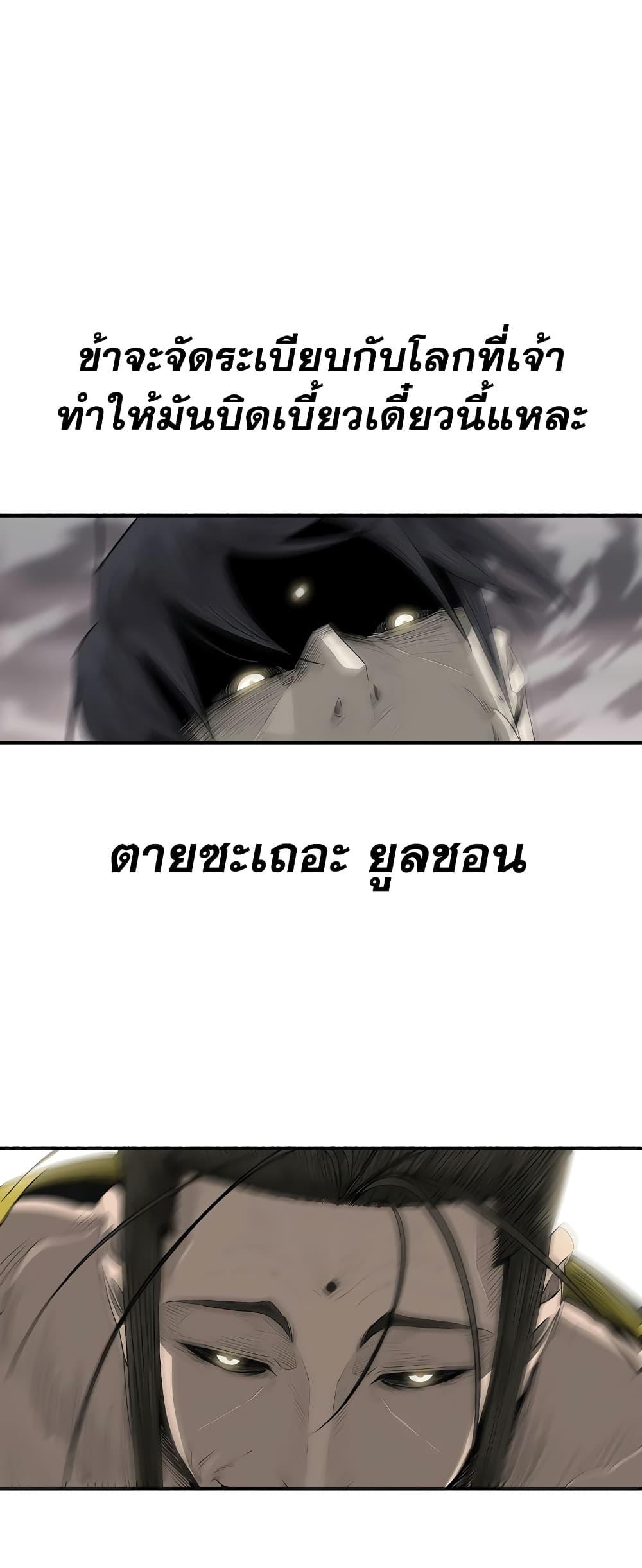 Legend of the Northern Blade ตอนที่ 178 (48)