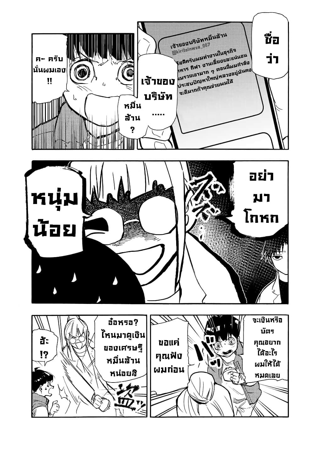 Juujika no Rokunin 139 (5)