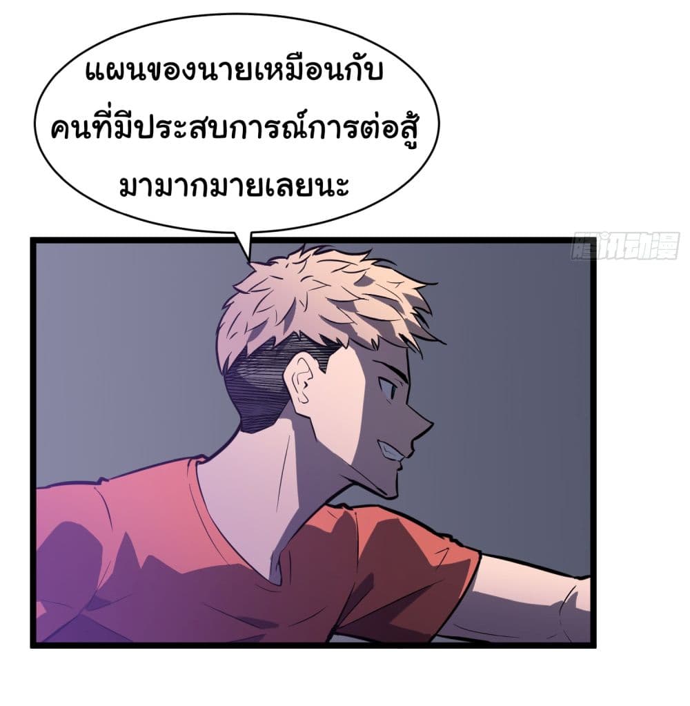 All demons are my servants ตอนที่ 2 (26)