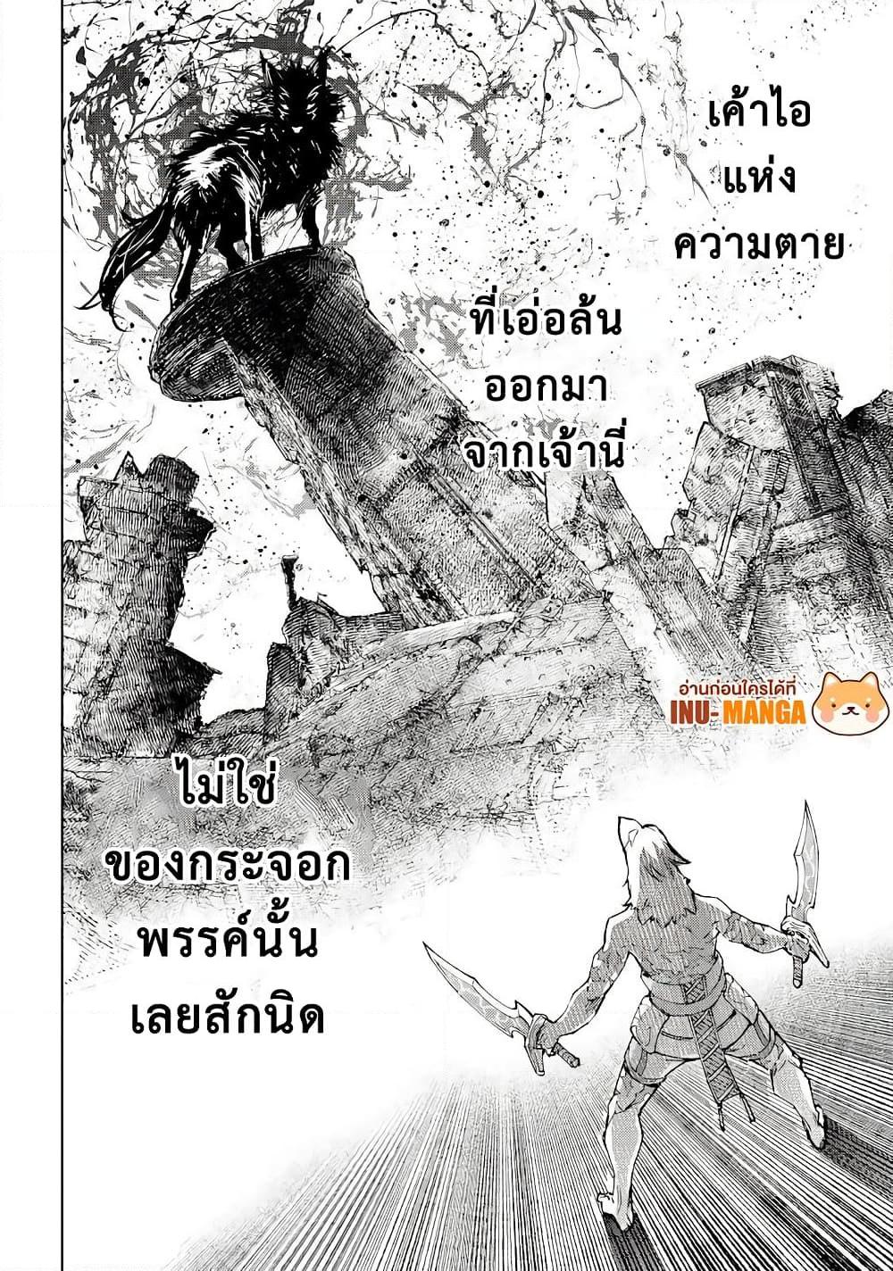 Shangri La Frontier ตอนที่ 83 (3)