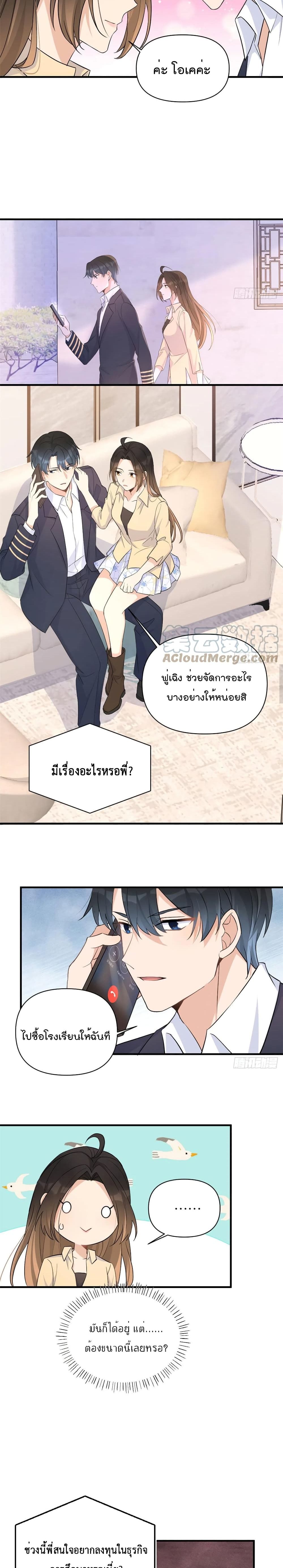 Remember Me ตอนที่ 72 (4)