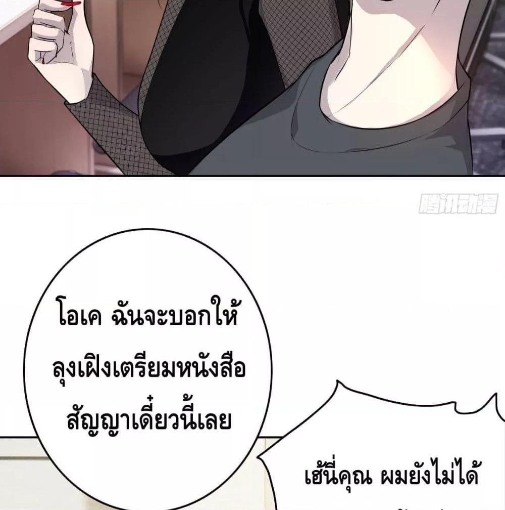 Reversal relationship สัมพันธ์ยูเทิร์น ตอนที่ 10 (12)