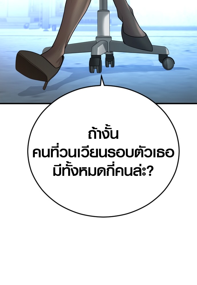 Juvenile Offender ตอนที่ 44 (120)