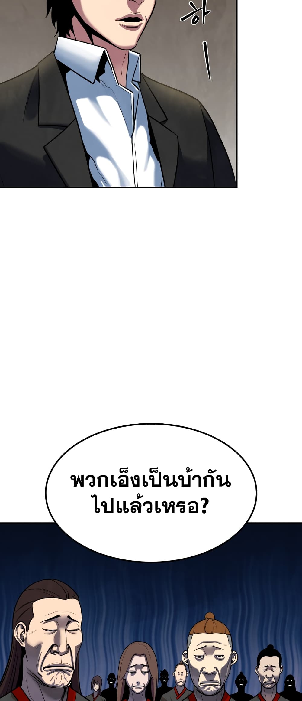 Geongaek ตอนที่ 1 (60)