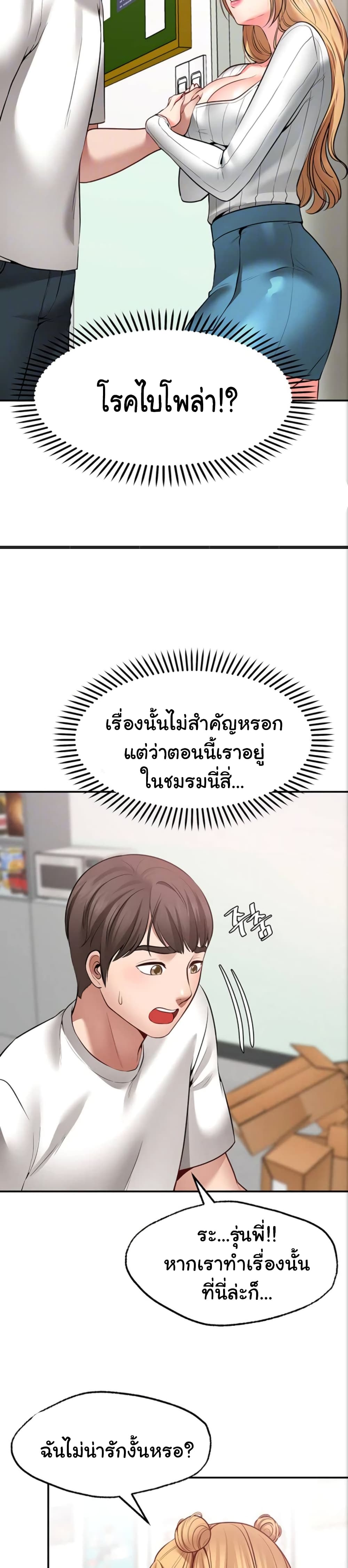 Wish Partner ตอนที่ 6 (7)