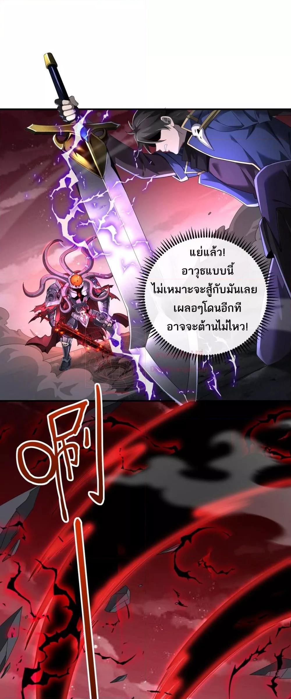 My damage is a little bit higher than 100 millio ตอนที่ 5 (13)