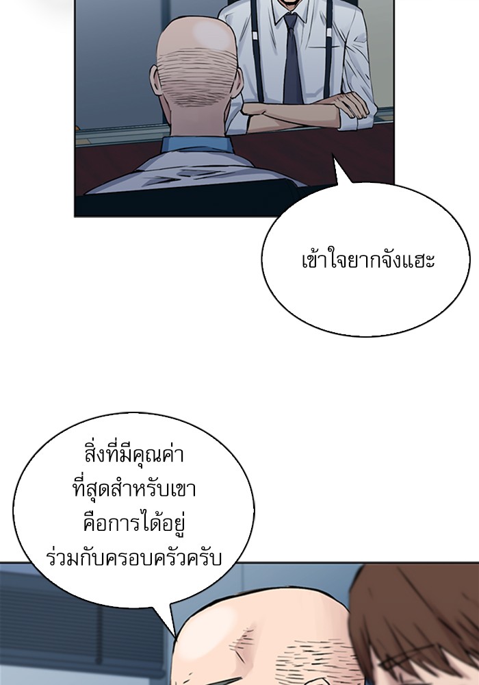 Seoul Station Druid ตอนที่31 (98)