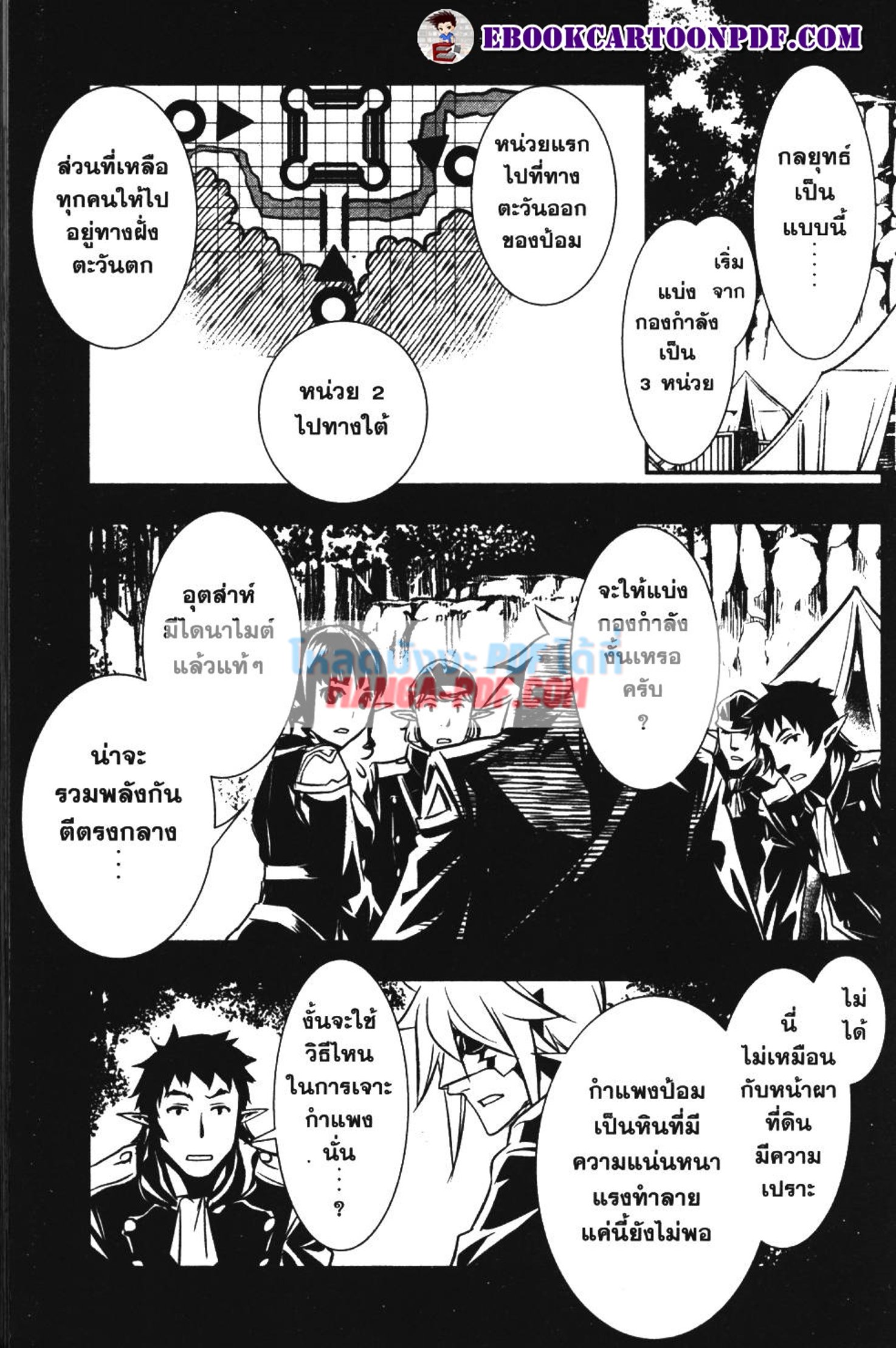 Shinju no Nectar 6 (21)