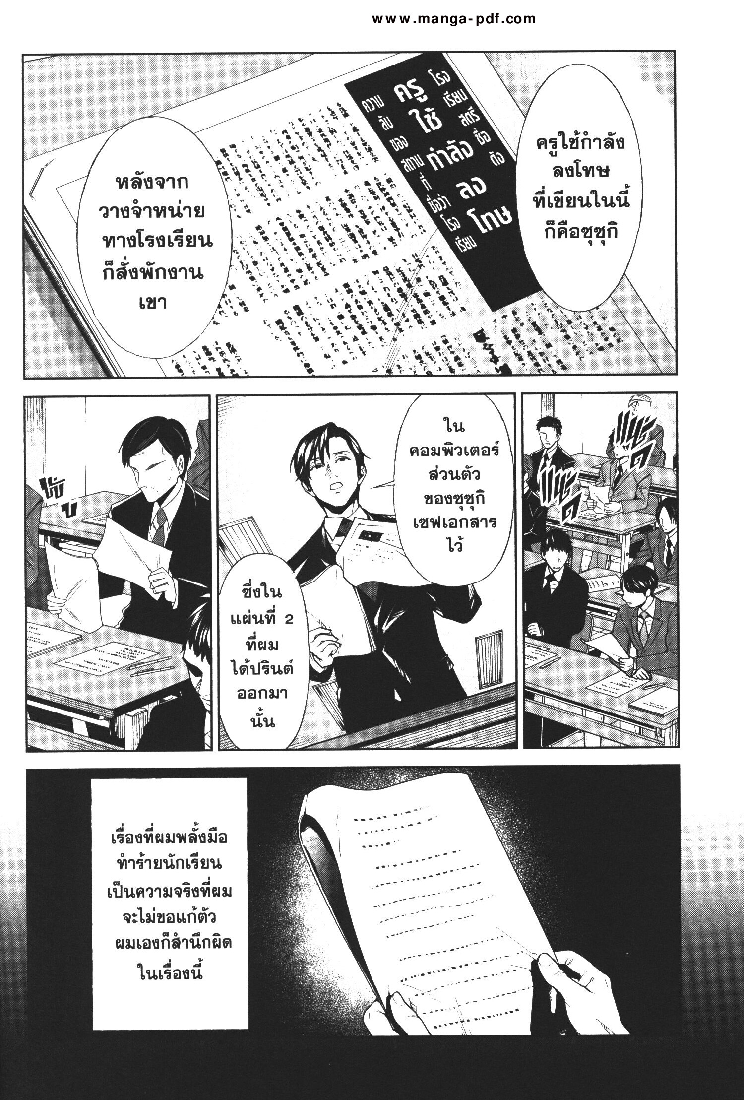 Brutal Satsujin Kansatsukan no Kokuhaku 6 (8)