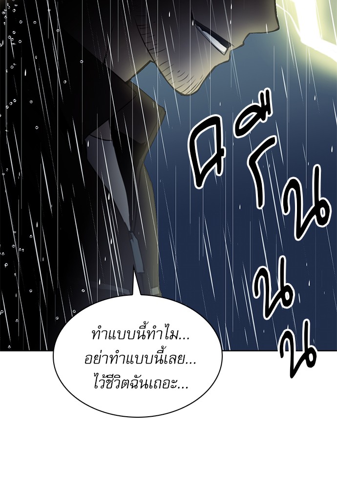 Seoul Station Druid ตอนที่21 (90)