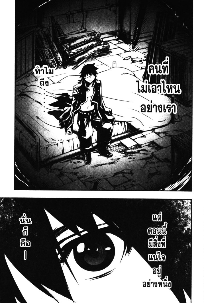 Shinju no Nectar 4 (35)