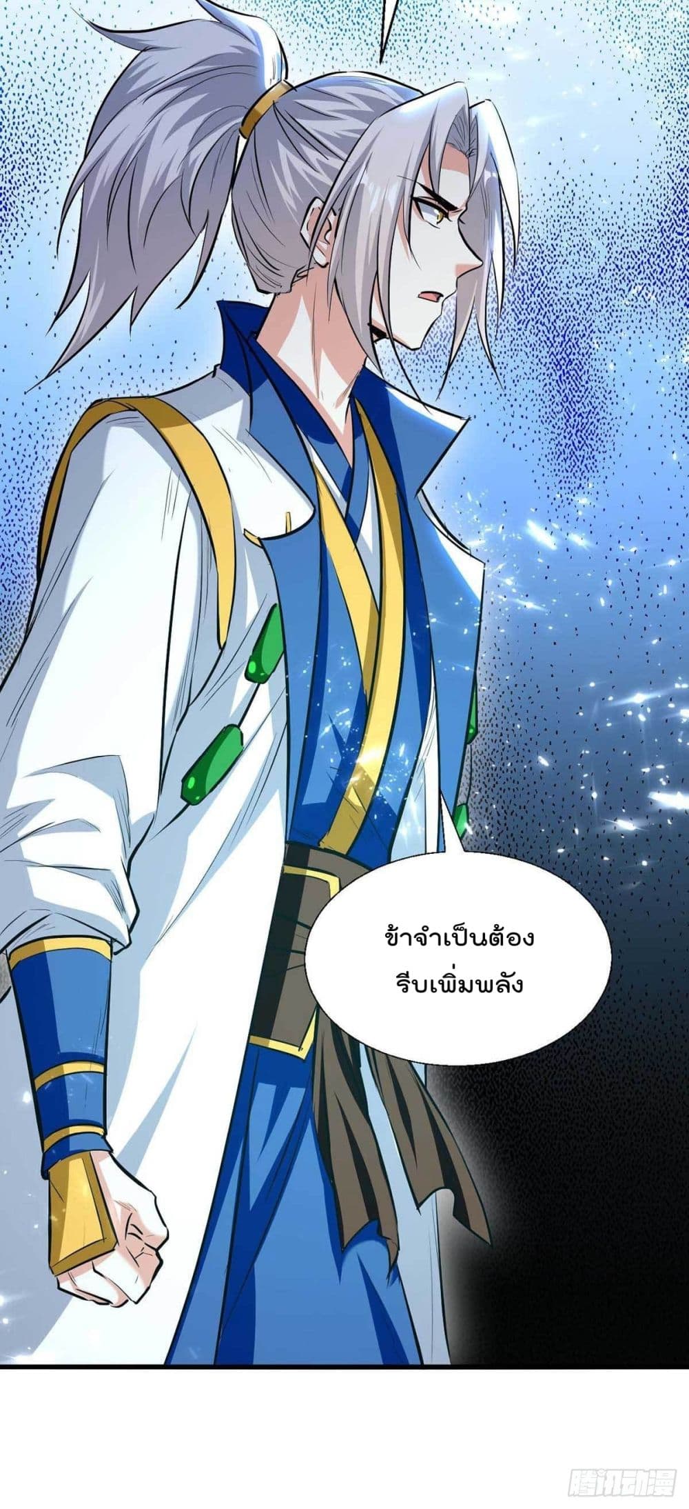 Emperor LingTian ตอนที่ 204 (25)