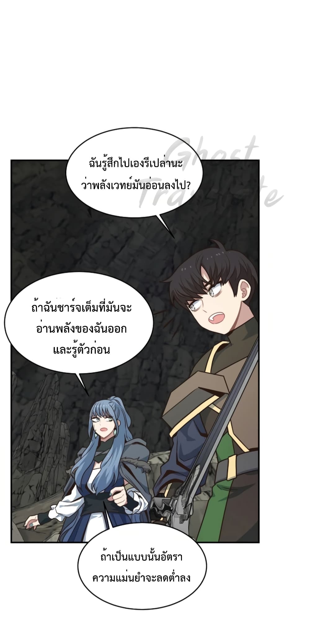 One in Seven Billion Irregular ตอนที่ 20 (52)