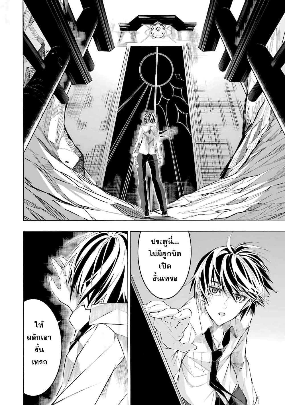 Salaryman no Fushigi na Dungeon ตอนที่ 1 (39)