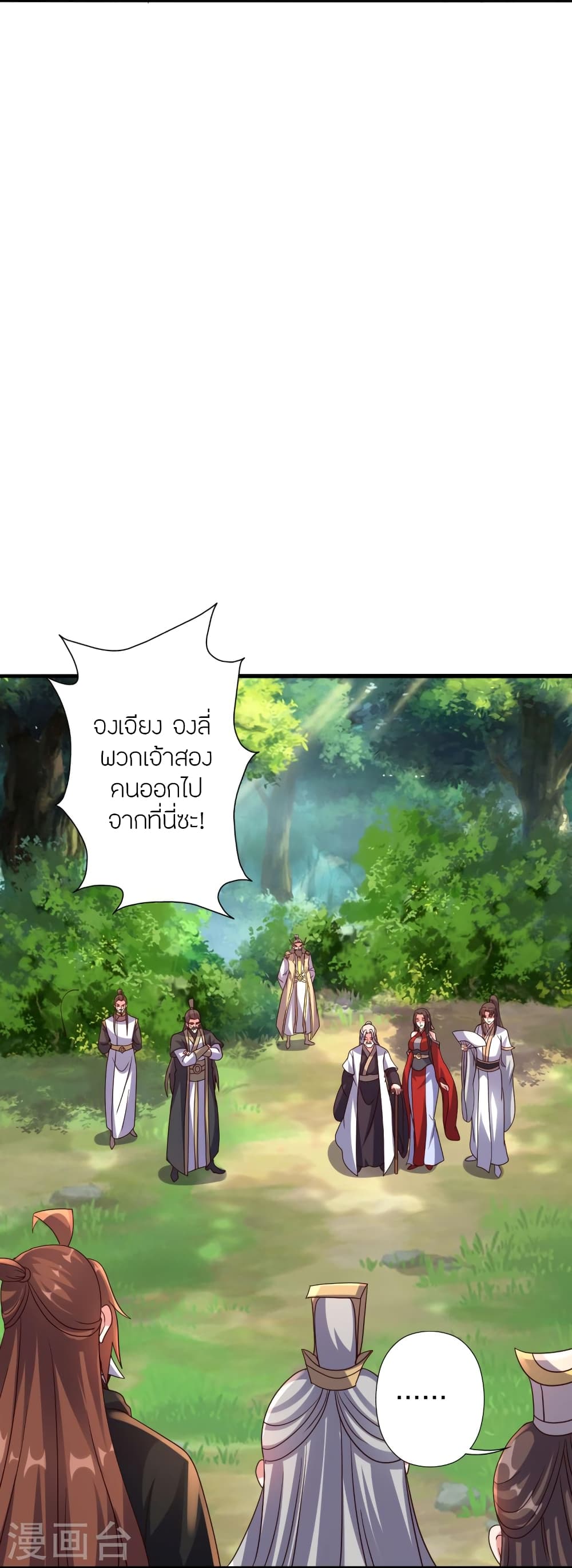 Banished Disciple’s Counterattack ราชาอมตะผู้ถูกขับไล่ ตอนที่ 404 (18)