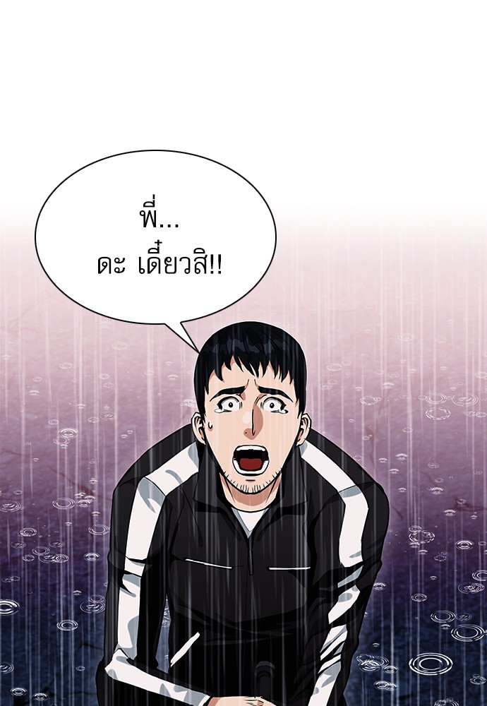 Seoul Station Druid ตอนที่20 (118)