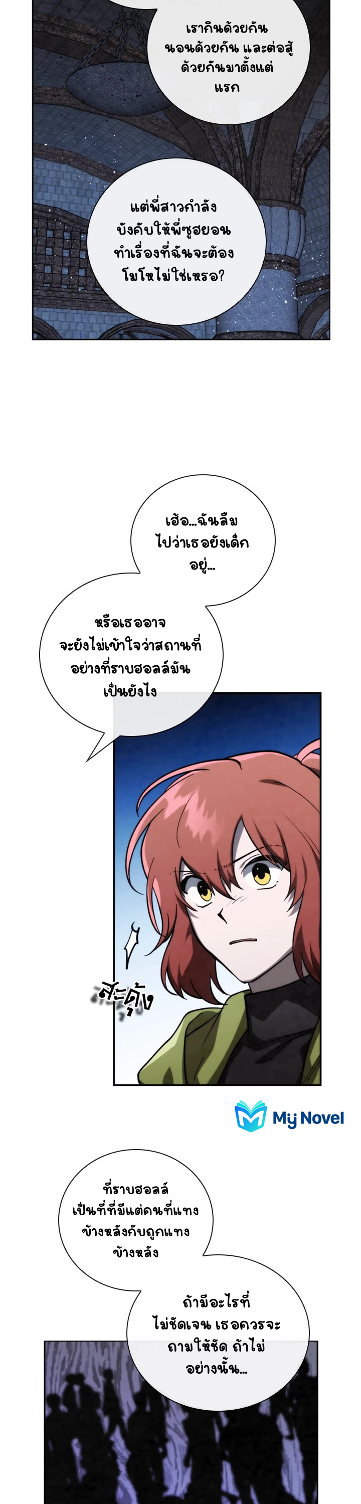 Memorize ตอนที่68 (19)