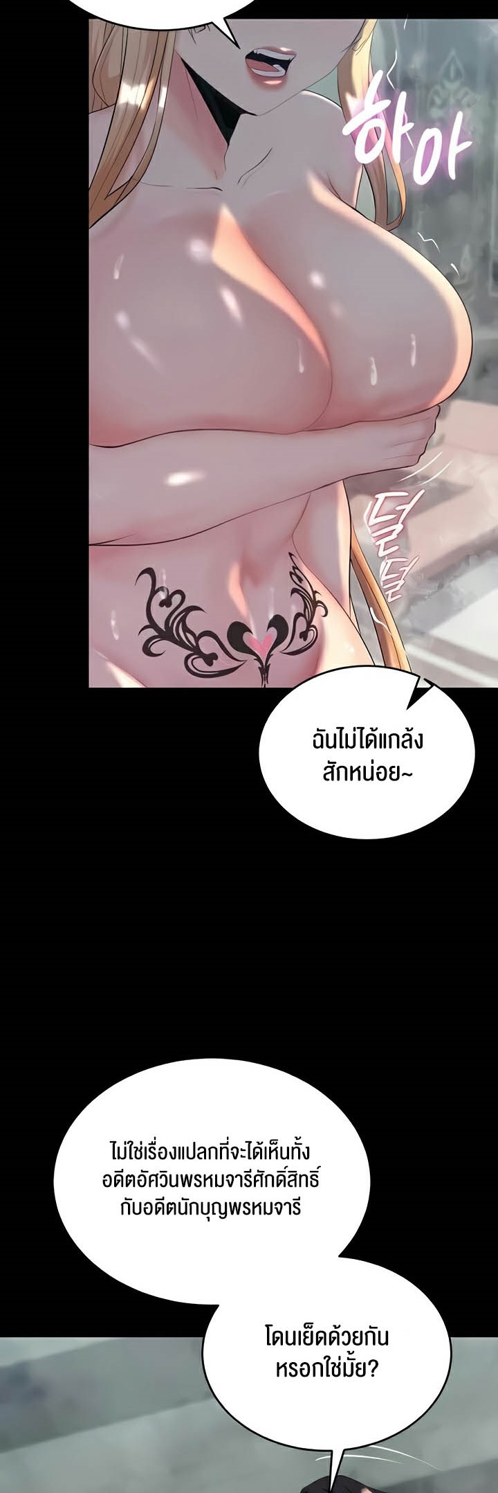 อ่านโดจิน เรื่อง Corruption in the Dungeon 11 02