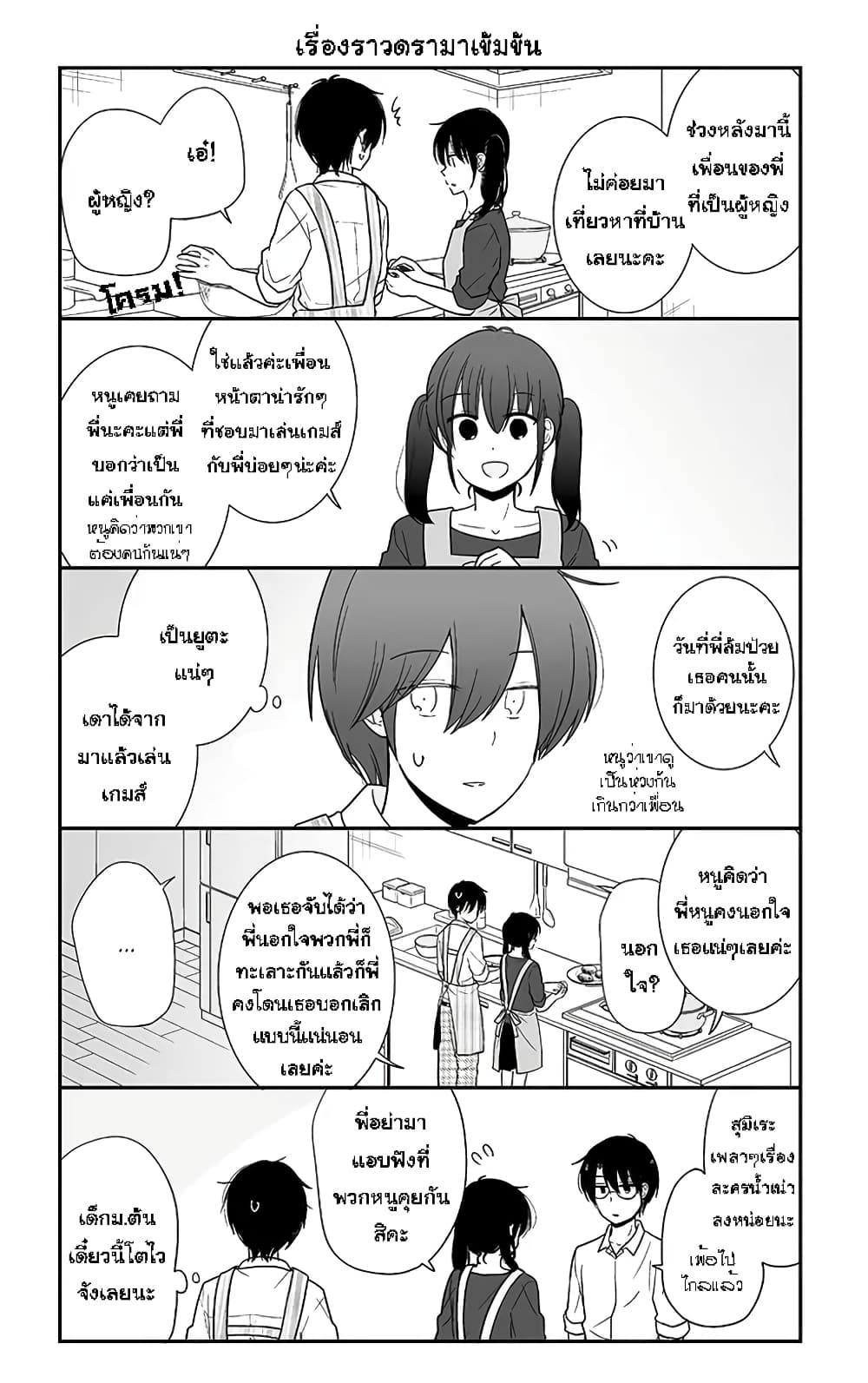 Shishunki Bitter Change 49 5 (6)