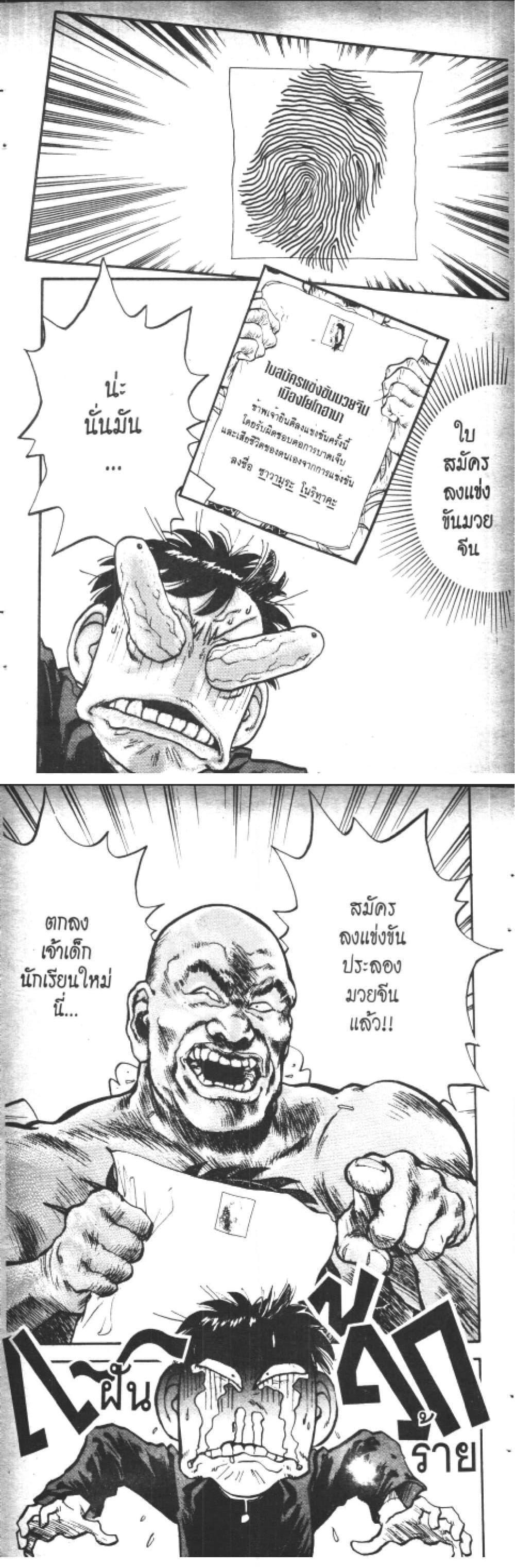 Hakaiou Noritaka! ตอนที่ 11.1 (28)