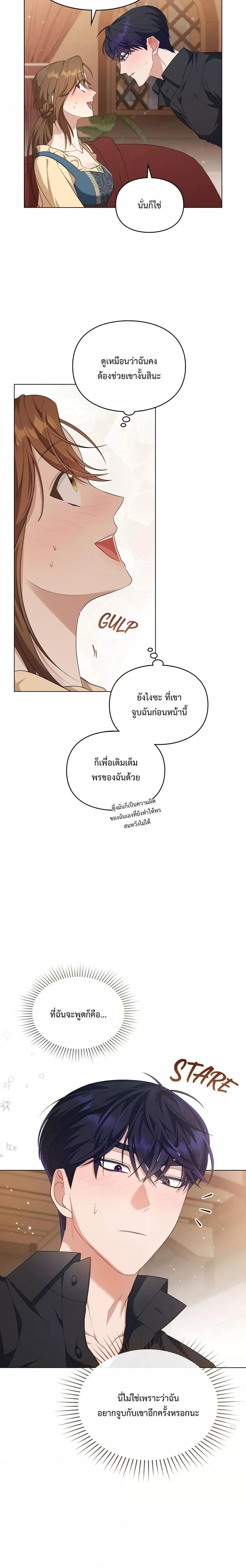 Wish Upon a Husband ตอนที่ 10 (2)