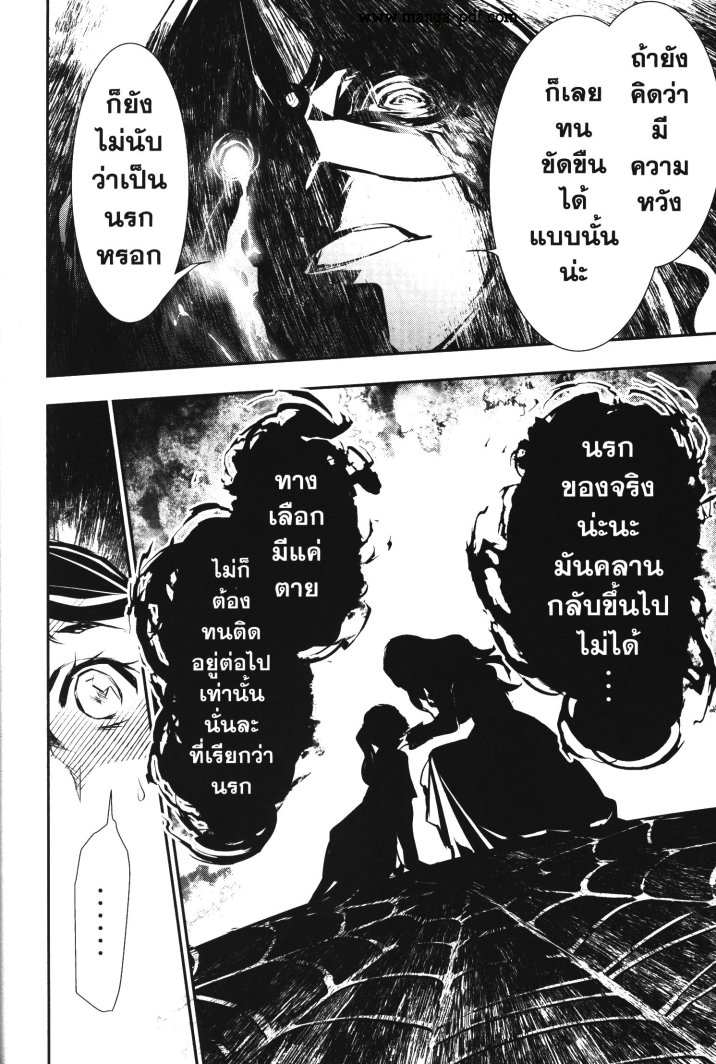 Shinju no Nectar 38 (28)