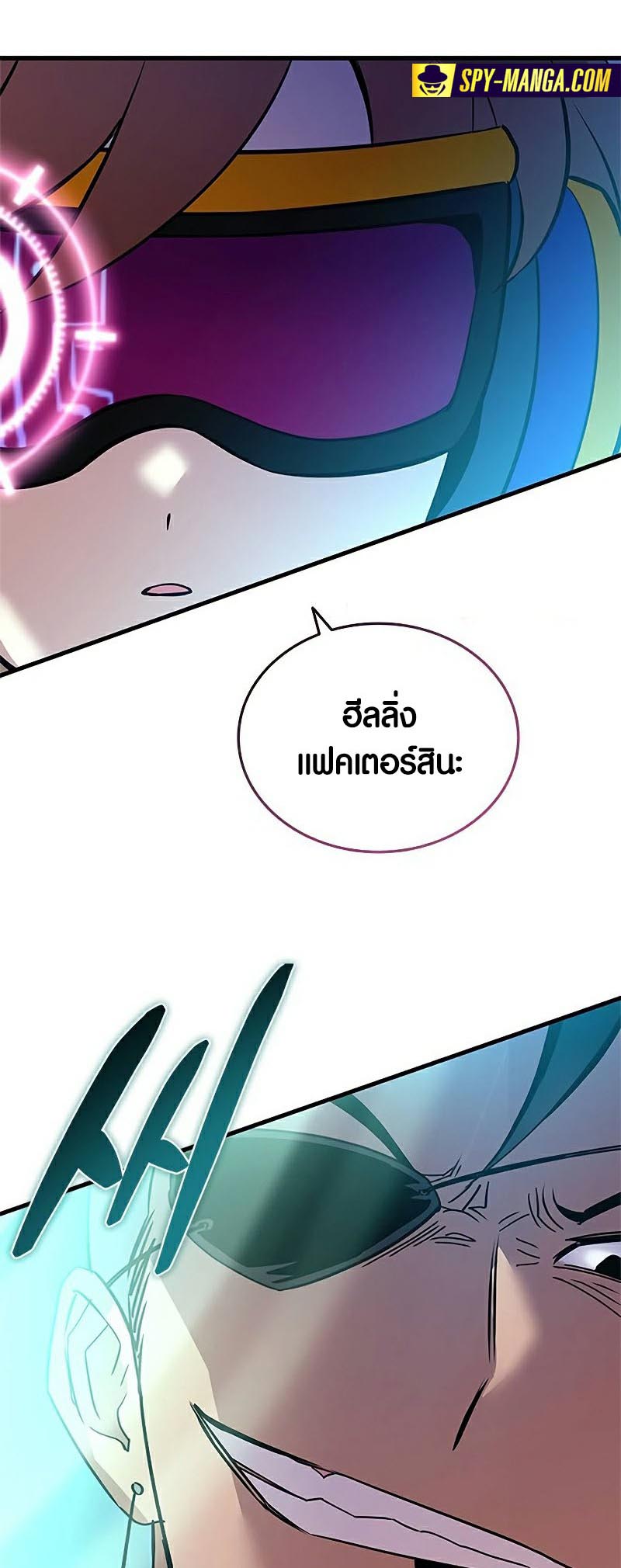 อ่านมันฮวา เรื่อง Villain To Kill 135 18