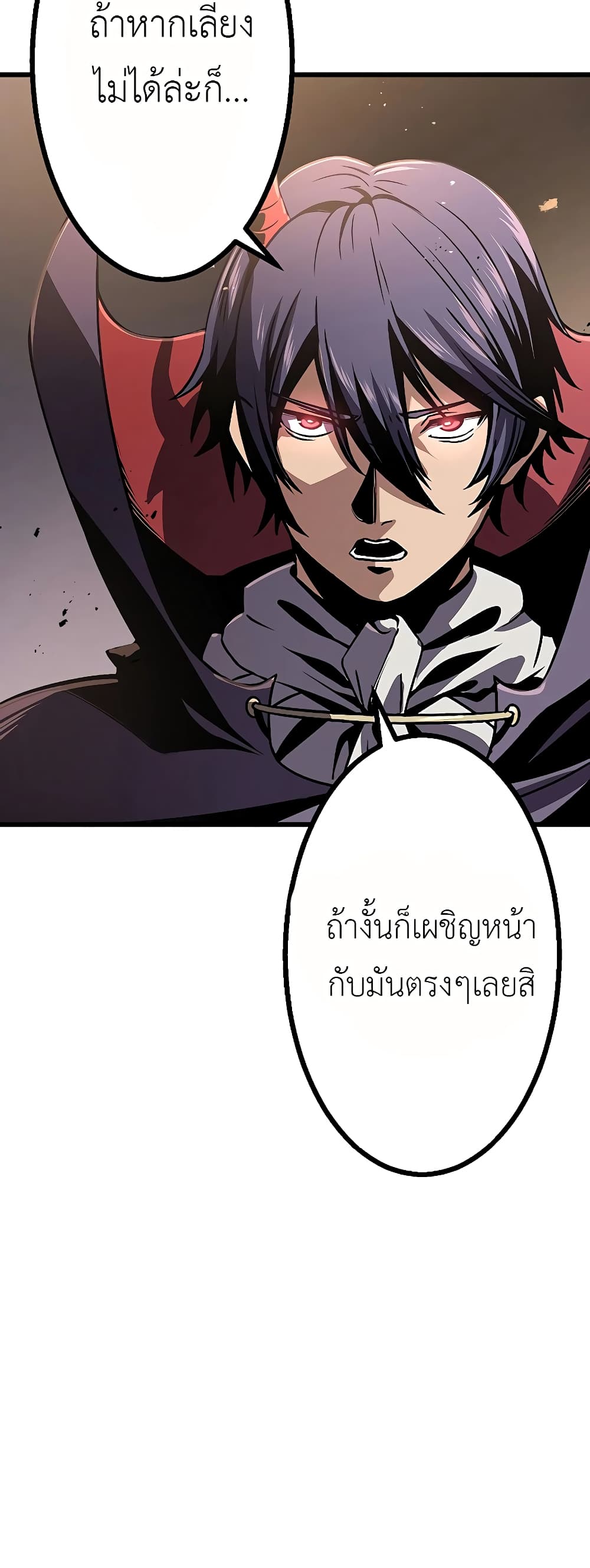 Dungeon Defense ตอนที่ 6 (60)