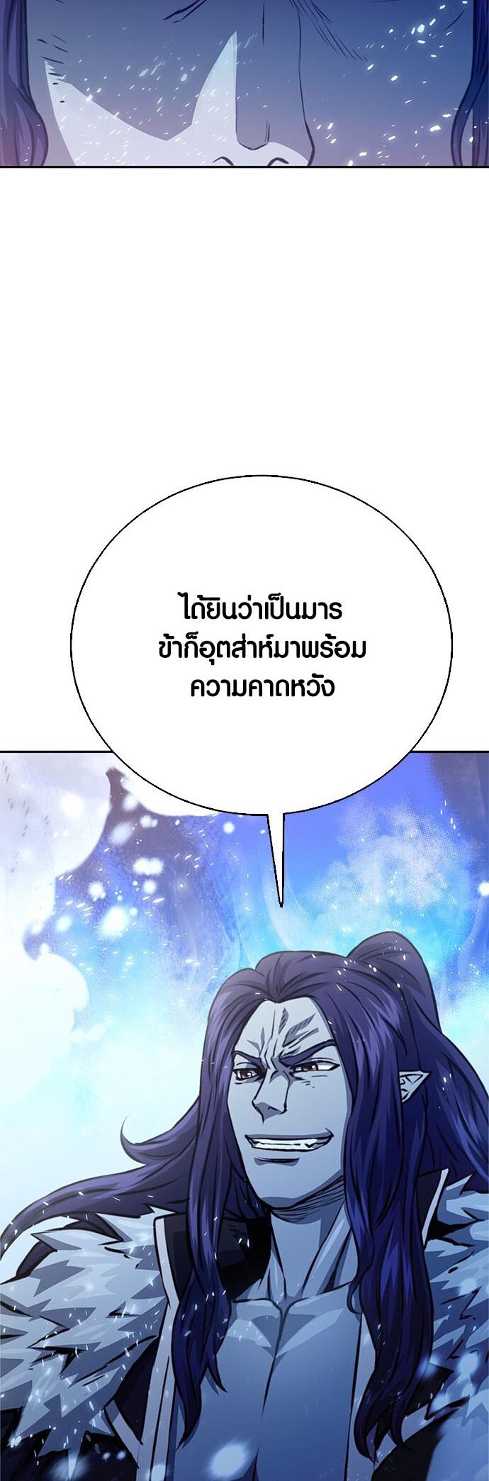 อ่านมันฮวา เรื่อง Seoul Station Druid 115 94