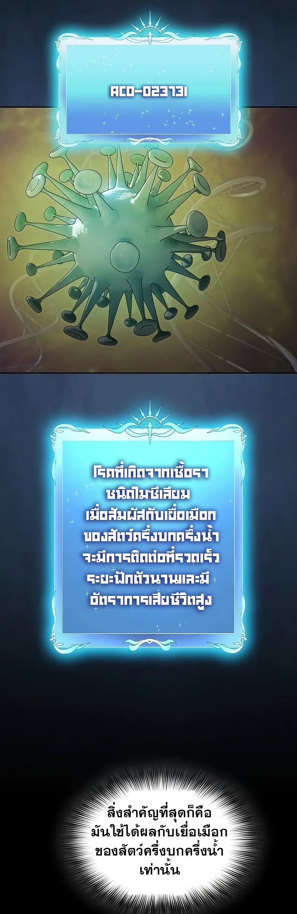 The Nebula’s Civilization ตอนที่ 20 (14)