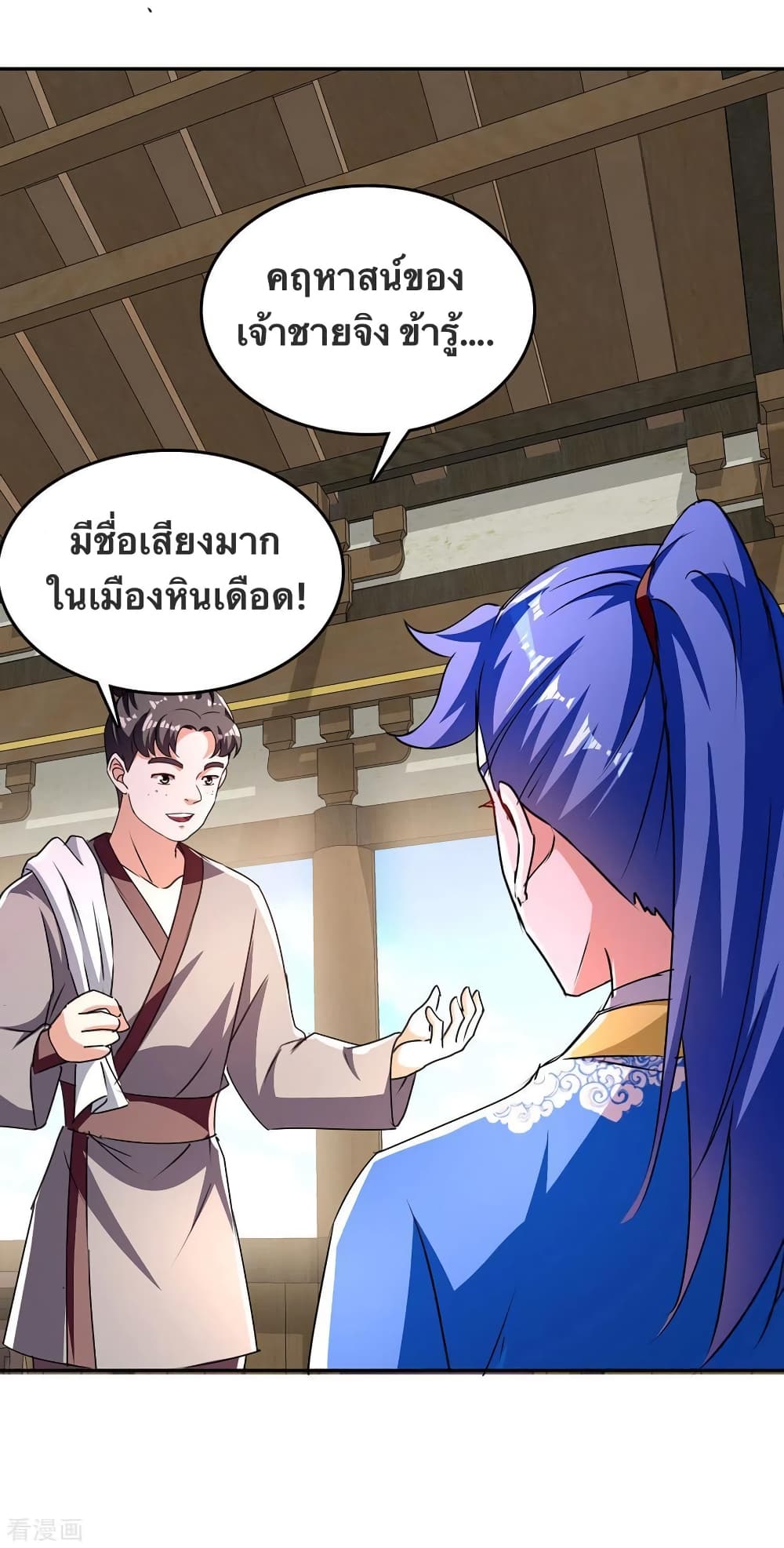 Strongest Leveling ตอนที่ 340 (19)