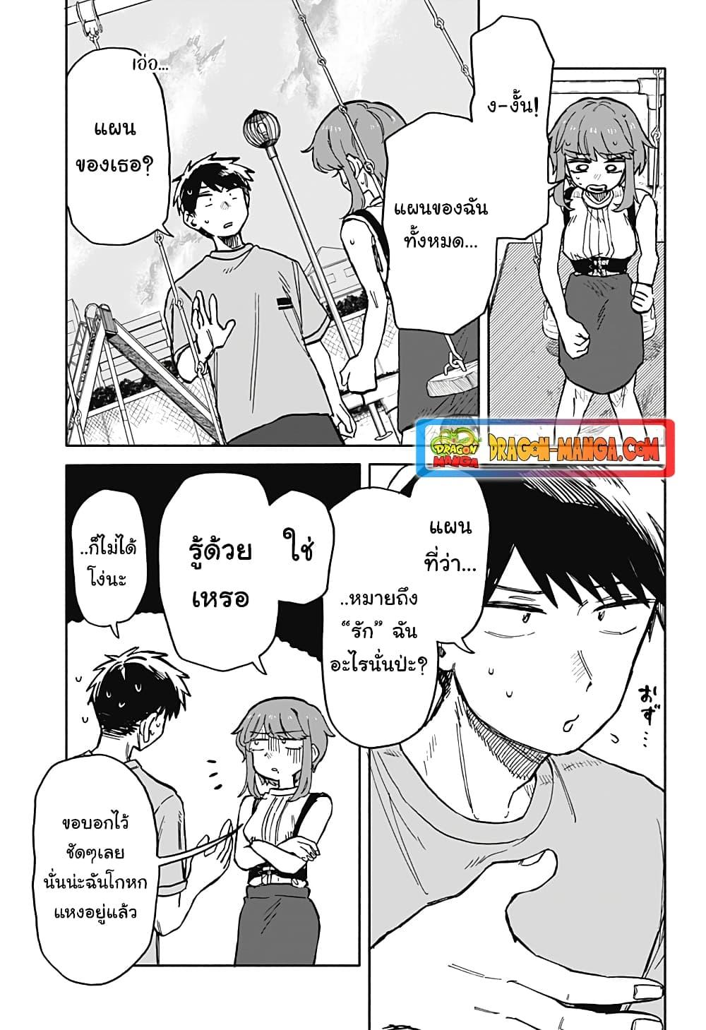 Hope You’re Happy, Lemon ตอนที่ 19 (17)