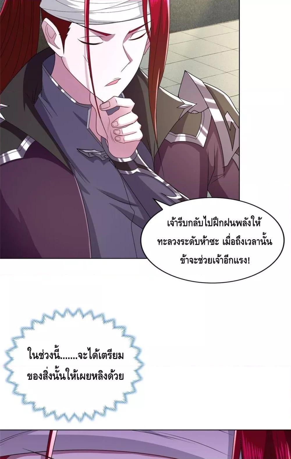 Intelligent Comprehension System ตอนที่ 46 (26)