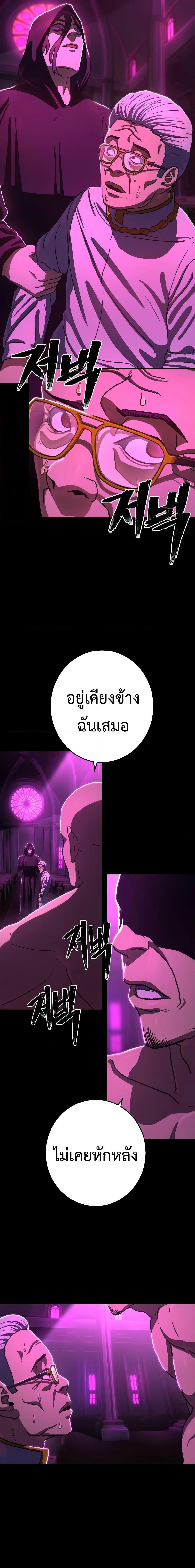 Non Ability Fighter ตอนที่ 12 (28)