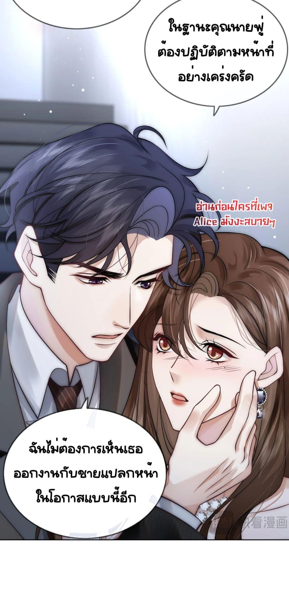 Married Overnight – วิวาห์ข้ามคืน ตอนที่ 8 (13)