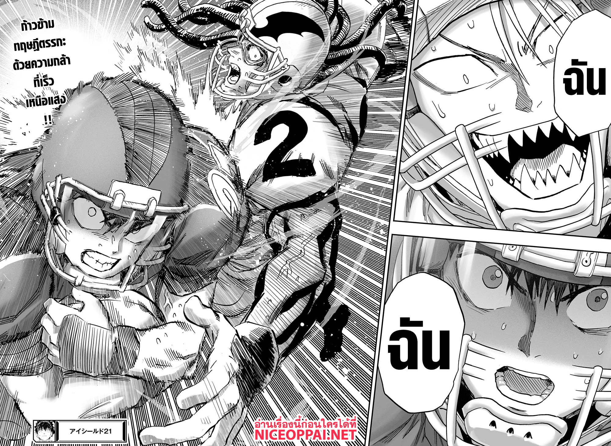 Eyeshield 21 ตอนที่ 334 (49)