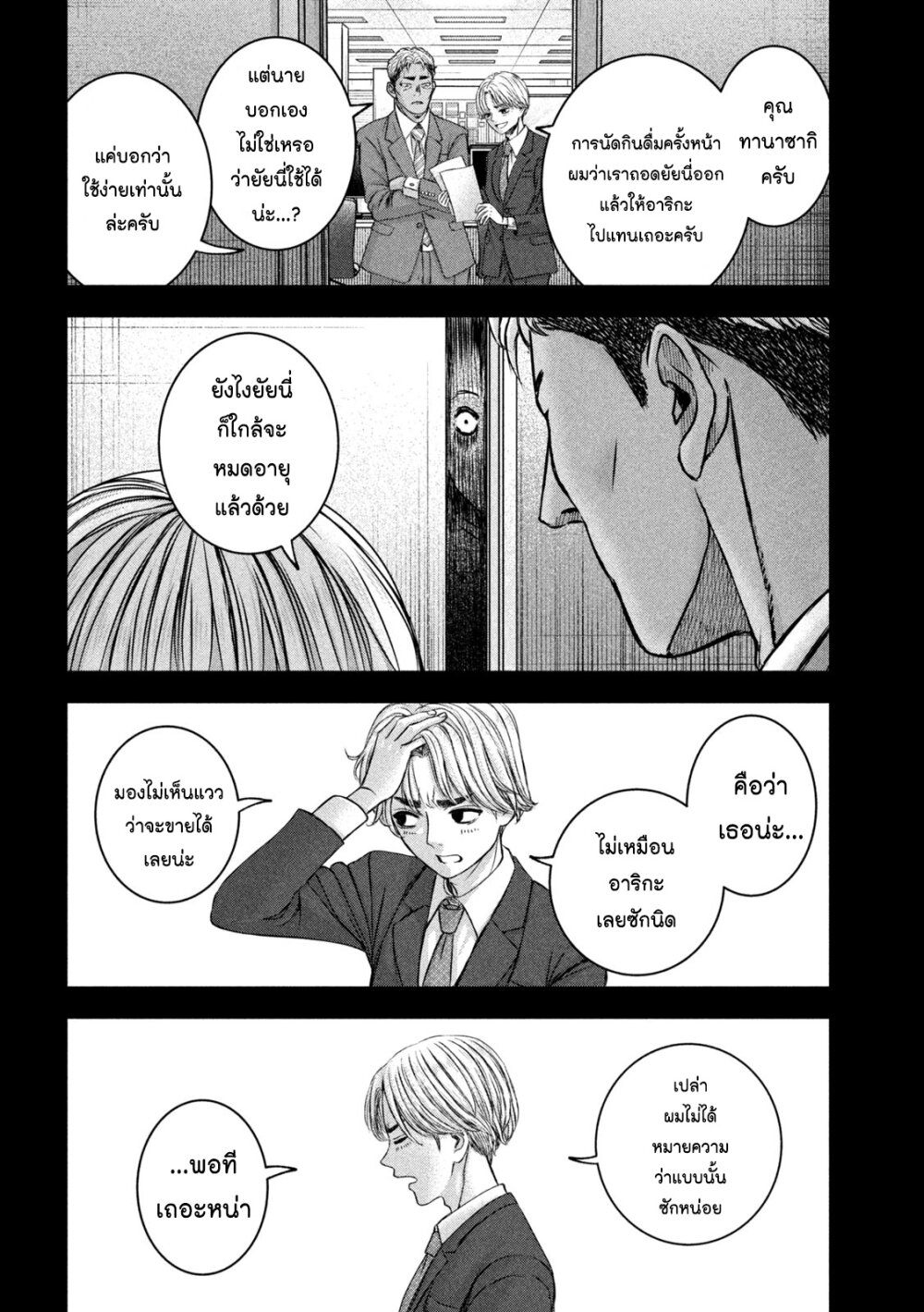 Watashi No Arika 46 18