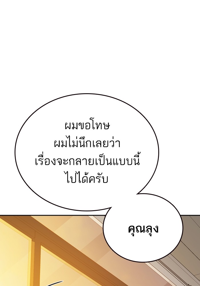 study group ตอนที่ 199 (64)