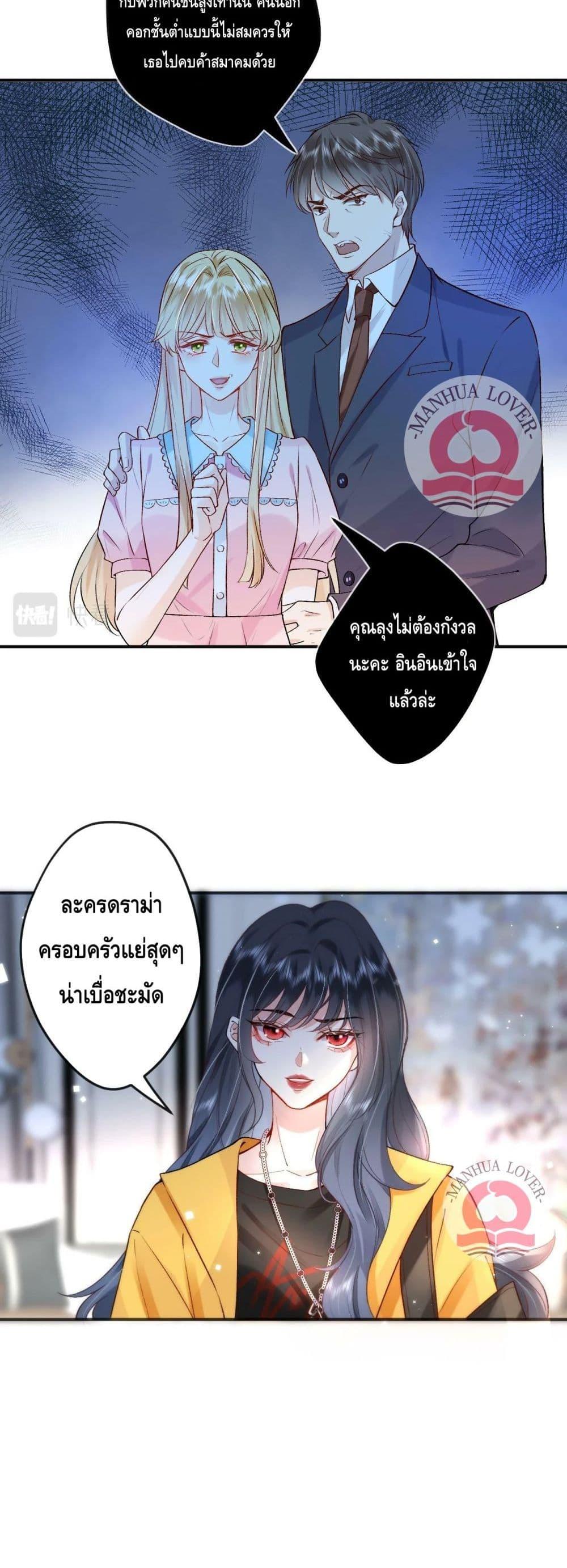 Madam Slaps Her Face Online Everyday ตอนที่ 1 (9)