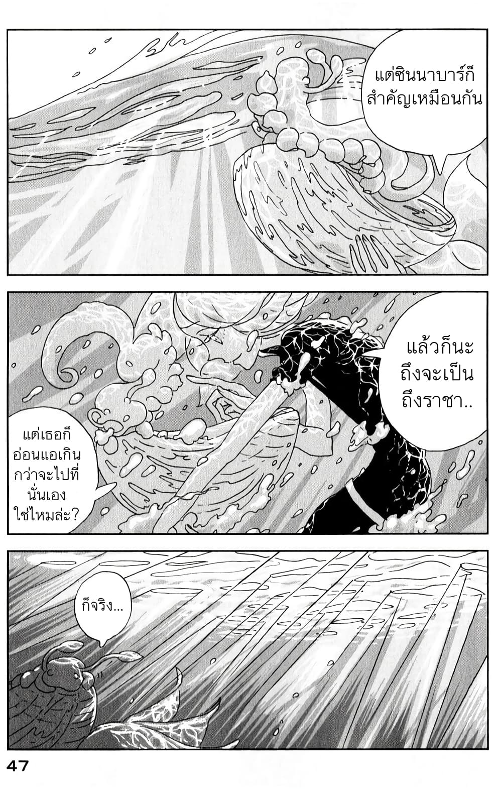 Houseki no Kuni ตอนที่ 8 (17)