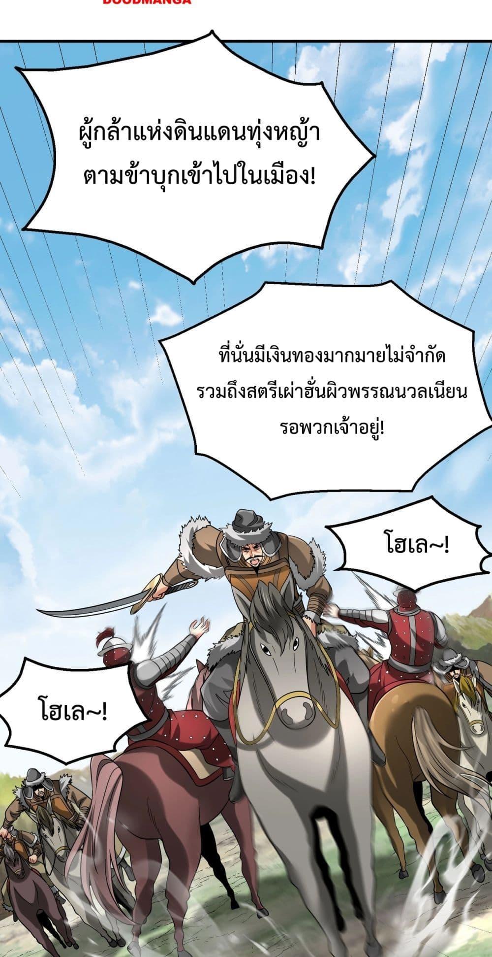 I Kill To Be God ตอนที่ 143 (47)