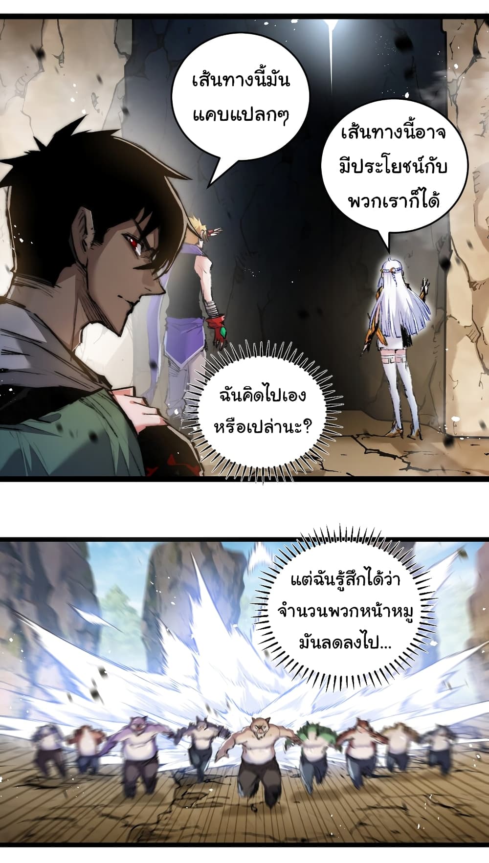 I’m The Boss in Magic Moon ตอนที่ 21 (15)