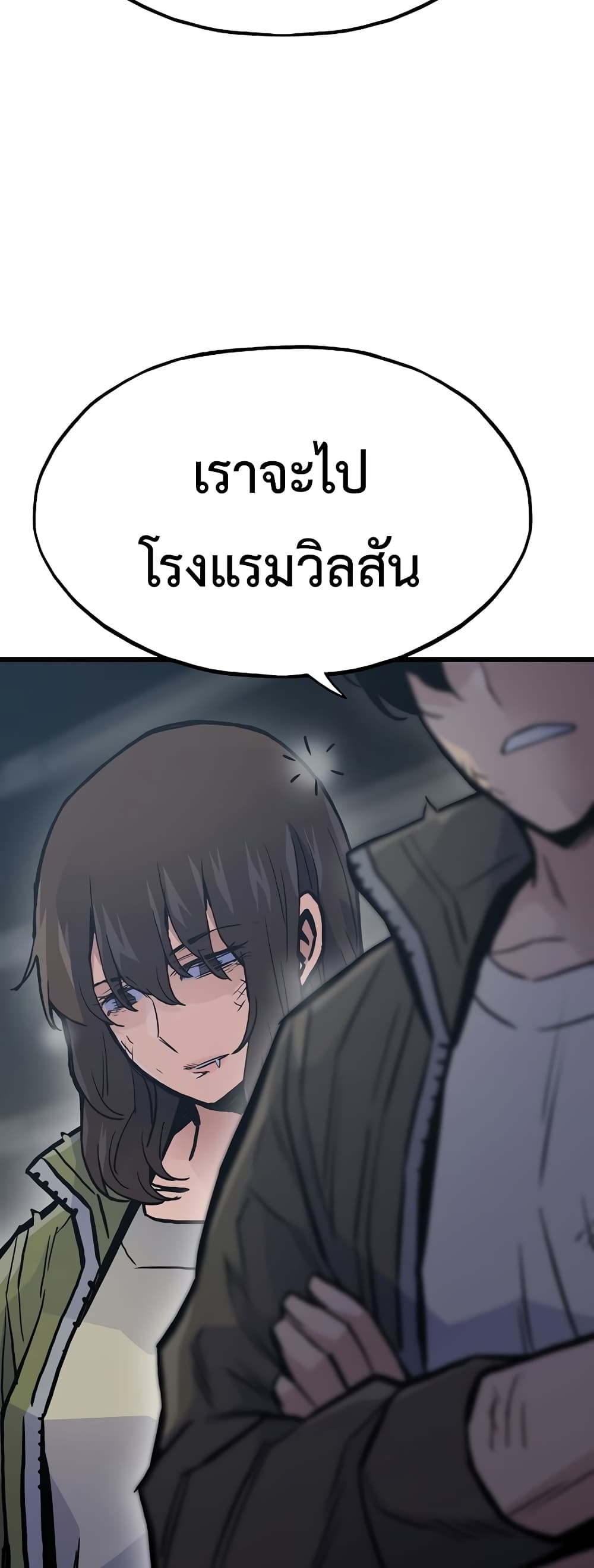 Past Life Returner ตอนที่ 39 (13)